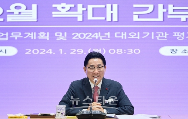 확대간부회의