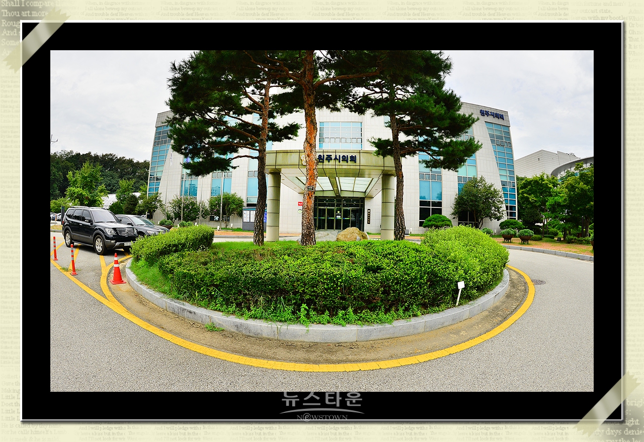 원주시의회 건물전경