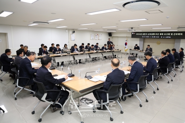 2024년 상반기 신속집행 추진 계획 보고회