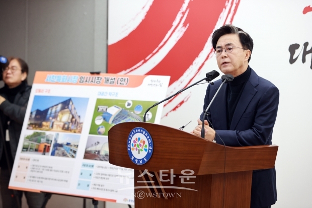 김태흠 충남도지사가 1월 30일 오전 10시 30분 충남도청 프레스센터에서 기자회견을 열고 “서천특화시장 화재 피해 복구 및 피해 상인 지원에 총력을 다하고 있다”며 “이미 지급한 재난지원금 외에 2차 생활안정자금 및 영업 피해 등 손실에 대한 특별 지원을 추진 중”이라고 밝혔다.