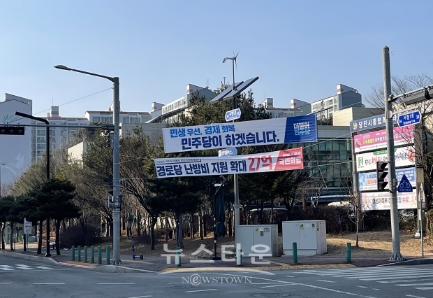 정당 현수막