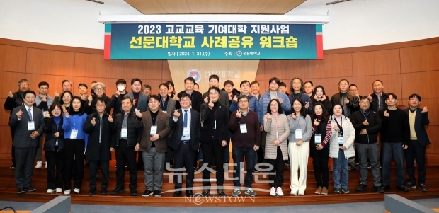 고교교육 기여대학 지원사업 ‘사례 공유 워크숍’
