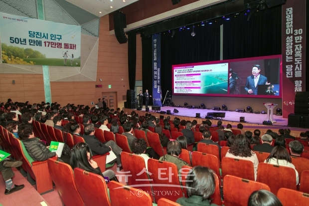 인구정책 비전선포식