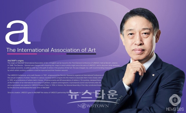 국제조형예술협회 이광수 회장/운영위원회