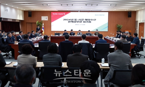 ‘도-시군 해양수산관계공무원 공동연수’ 개최