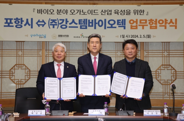 5일 포항시청 중회의실에서 바이오산업육성 및 바이오 특화단지 유치를 위한 업무협약을 체결했다.(왼쪽부터 백인규 포항시의회 의장, 이강덕 포항시장, 나종천 ㈜강스템바이오텍 대표)