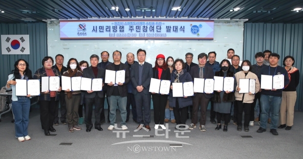 스마트도시계획 수립을 위한 시민리빙랩 주민참여단 발대식