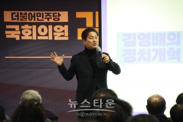 김영배 더불어민주당 의원/김영배 의원 페이스북