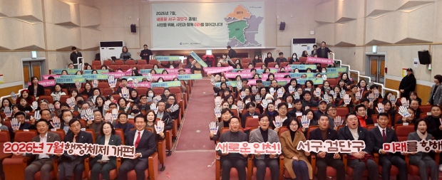 유정복 인천광역시장이 6일 서구 검단복지회관에서 열린 '인천형 행정체제 개편 확정' 주민화합한마당 행사에서 주민들과 축하 퍼포먼스를 하고 있다.