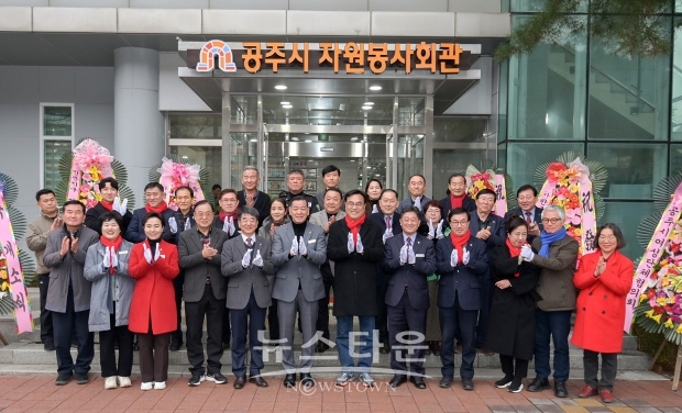 자원봉사회관 개관식