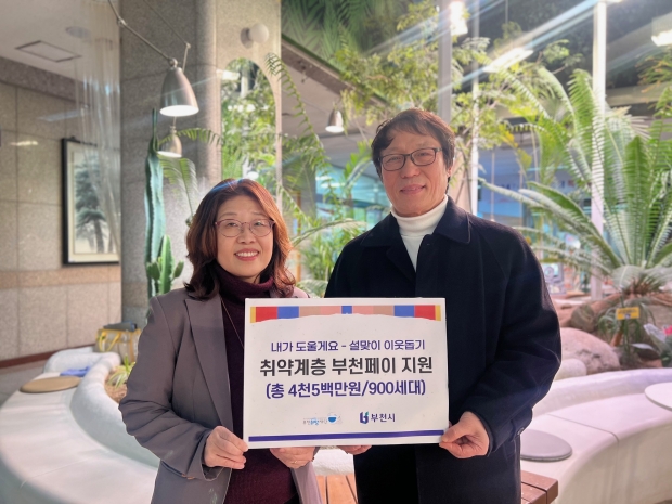 왼쪽부터 이소영 통합돌봄과장, 김범용 부천희망재단 상임이사