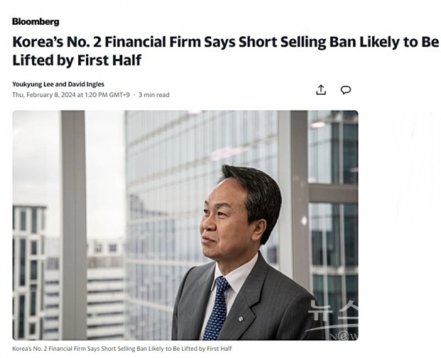 블룸버그통신 해당기사 일부 갈무리