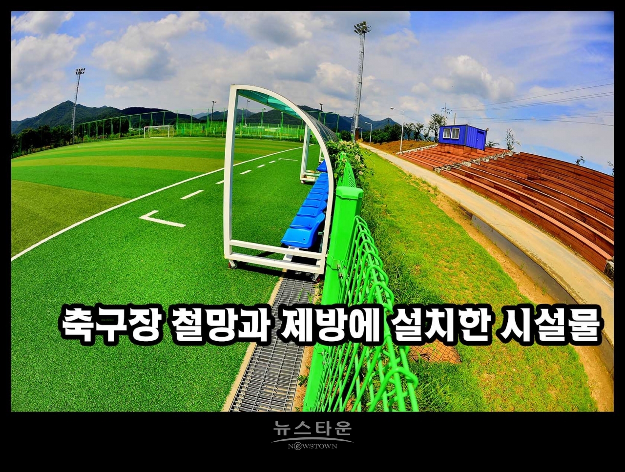 섬강둔치에 설치된 야간조명등 장면