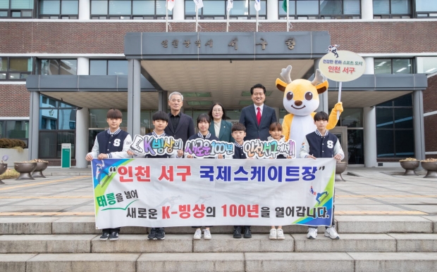 국제스케이트장 유치 캠페인