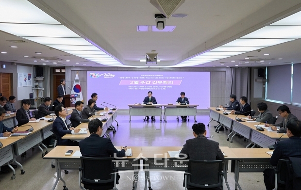 2월 주간간부회의