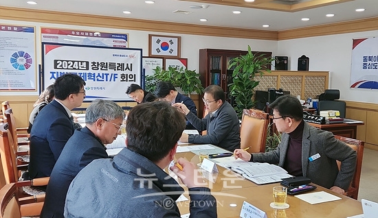 창원시가 제1회 지방규제 혁신TF회의를 열었다(사진=창원시)