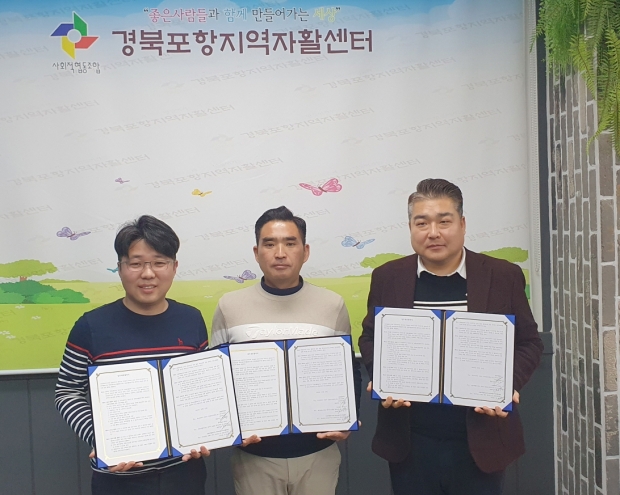 업무협약(왼쪽부터 타이드대표 곽태근, 경북포항지역자활센터장 권대근, 민영제지 대표 정진호)
