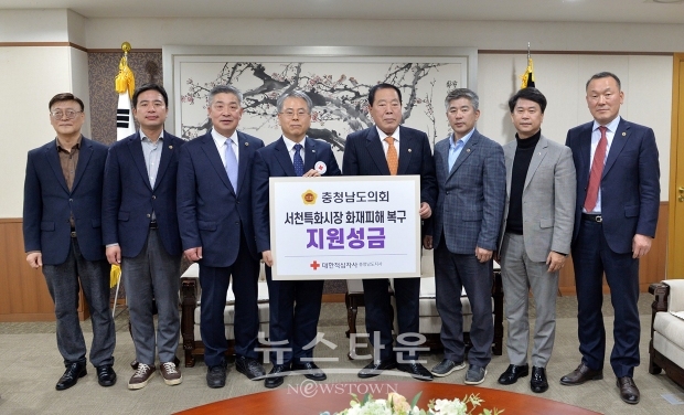 서천특화시장 화재 복구 성금 기탁식