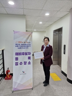 경숙 남동구의원 예비후보가 등록에 앞서 포즈를 취하고 있다.