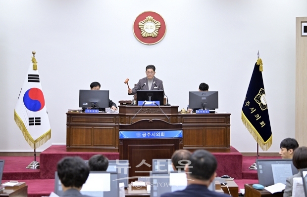공주시의회 제251회 임시회
