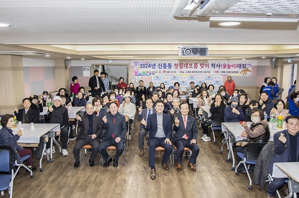 신흥동 척사대회