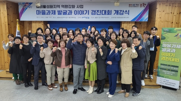 19일 용흥동행정복지센터 2층 대회의실에서 마을과제 발굴과 이야기 경진대회 개강식이 열렸다.