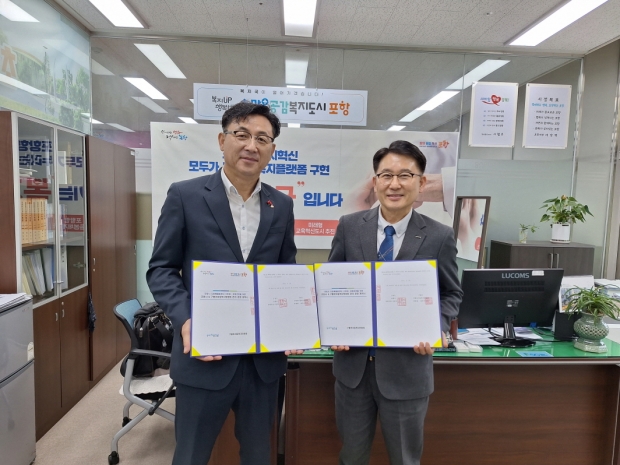 20일 구룡포아동복지위원회(위원장 안주석)와 구룡포꾸러기마을돌봄터의 공동운영 사항을 재계약했다. (왼쪽부터 안주석 구룡포아동복지위원장, 최명환 포항시 복지국장)