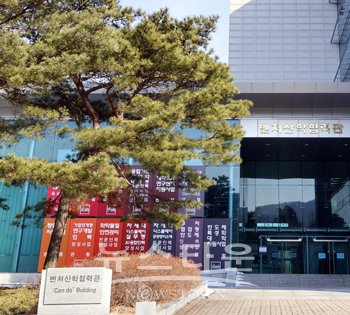 산학협력단