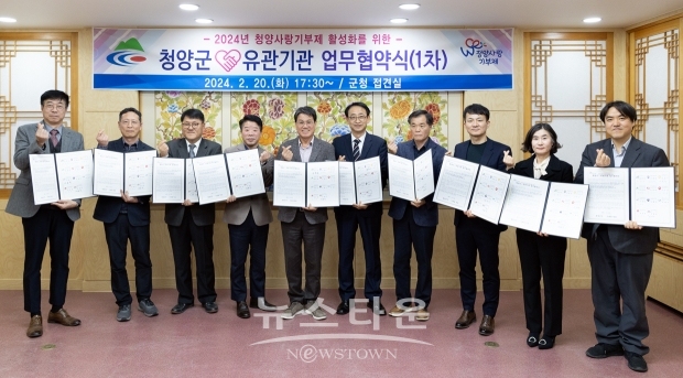 사랑기부제