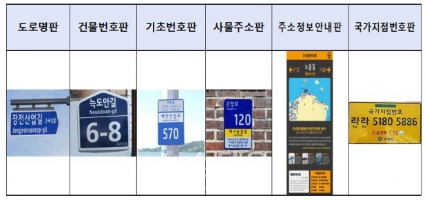주소정보 시설물