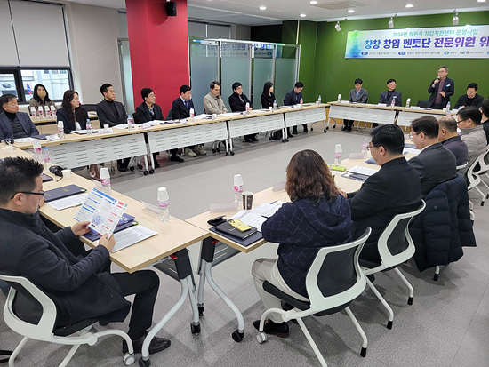 창원시는 창창 산업멘토단을 운영한다(사진=창원시)