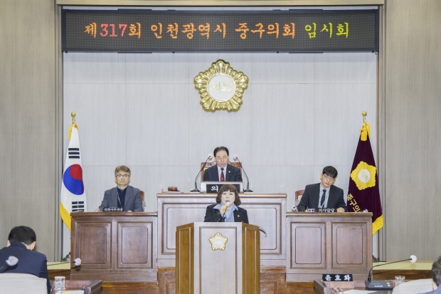 윤효화 중구의원 5분 발언 사진