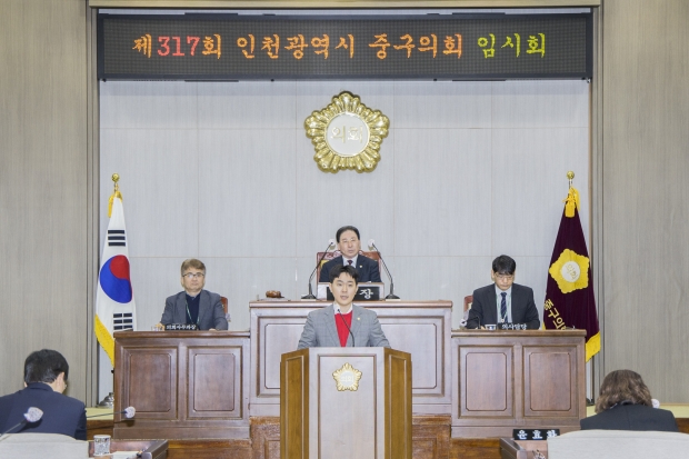 한창한 중구의원 5분 발언 사진