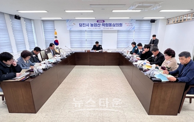 농업산학협동심의회