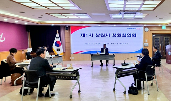 창원시는 청원심의회를 개최했다(사진=창원시)