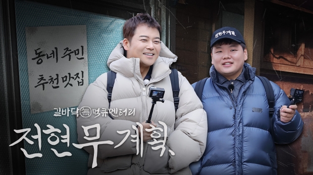 전현무계획 / MBN 공식사이트