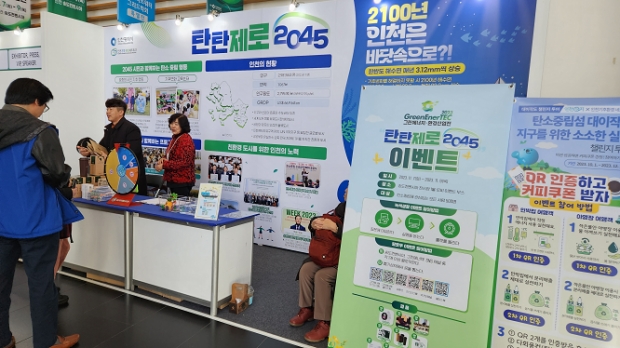 탄소중립 시민실천 홍보