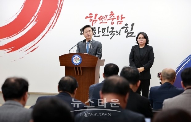 김태흠 충남도지사 ‘국민과 함께하는 민생토론회’ 결과 발표 기자회견