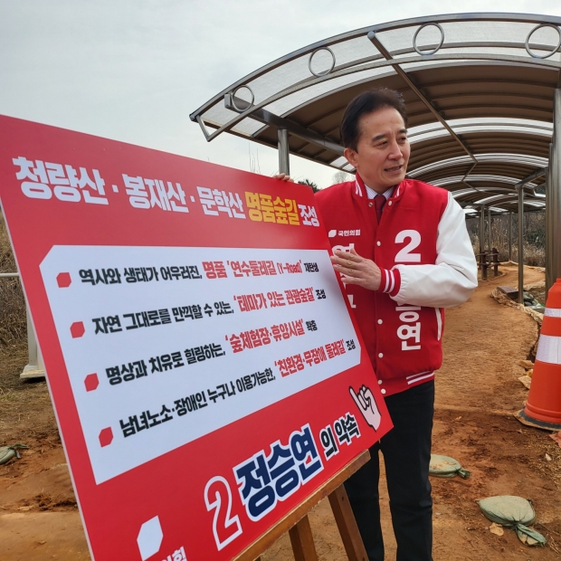 정승연 국민의힘 후보가 기자회견을 하고 있다.