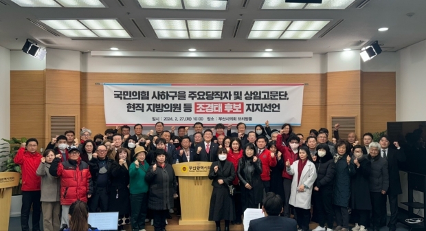 지지한 참석자 제공
