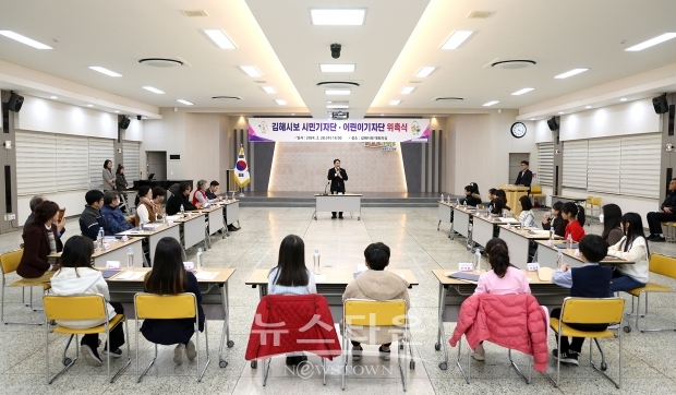 김해시보 시민기자단 · 와글와글 어린이기자단 위촉식