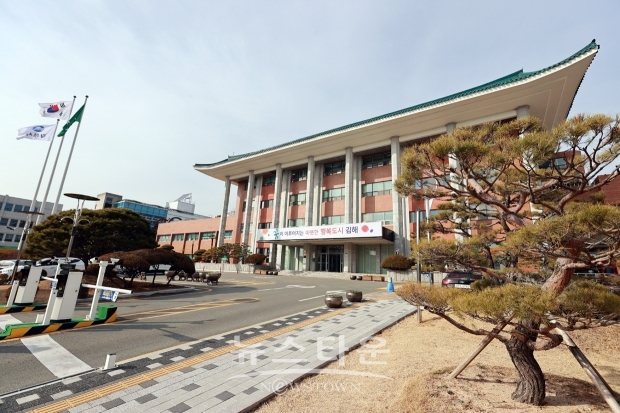 김해시청