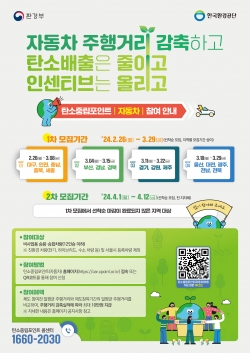 자동차 분야 홍보 포스터