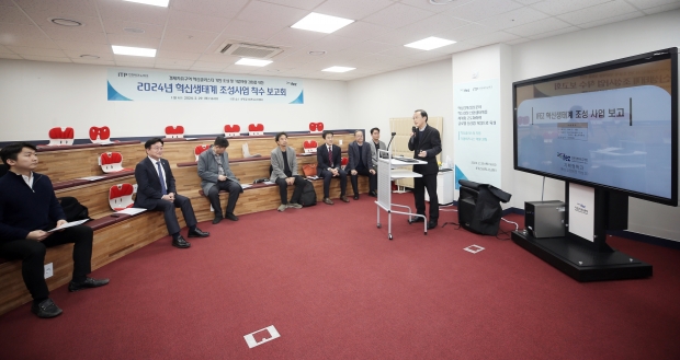 착수 보고회 전경 및 박성오 IFEZ 기획정책과 혁신성장팀장의 IFEZ 혁신 생태계 조성사업 경과 보고