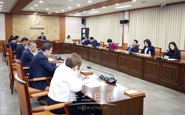 김해시의회 예산결산특별위원회
