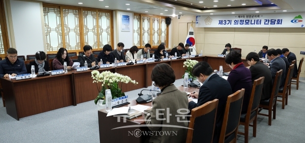 제3기 의정모니터위원 간담회