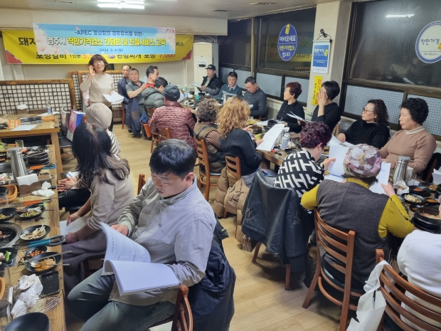지역의 어느 한 식당에서 지난 4일 착한가격업소 간담회 및 친절서비스 교육이 진행되고 있다.