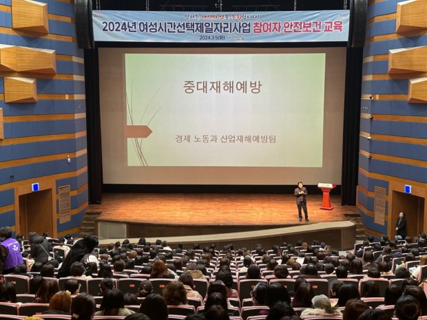 5일 포항시청 대잠홀에서 여성 시간선택제 일자리 참여자 안전보건교육을 실시했다.