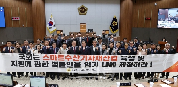충청남도의회가 3월 5일 제350회 임시회 1차 본회의에서 ‘스마트수산기자재산업 육성 및 지원에 관한 법률안 제정 촉구 건의안’을 채택했다. 이번 건의안을 대통령(비서실장)과 국무총리, 국회의장, 농림축산식품부장관, 국회 농림축산식품해양수산위원회, 각 정당 대표 등에게 전달한다.