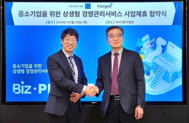 핑거 안인주 대표(왼쪽), 나이스평가정보 신희부 대표(오른쪽)